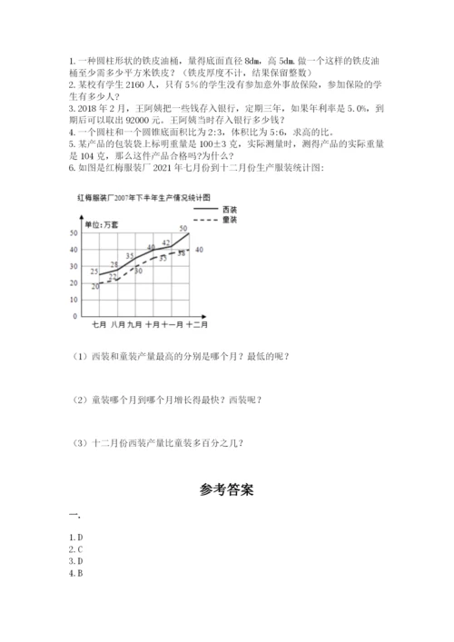 苏教版六年级数学下学期期末测试题汇编.docx