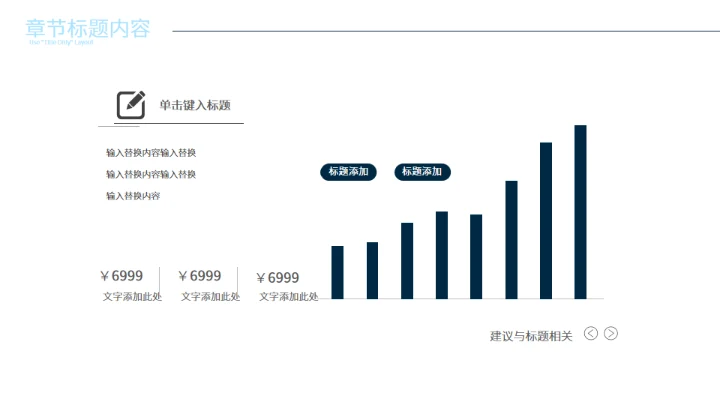 科技赋能年终总结汇报通用PPT模板