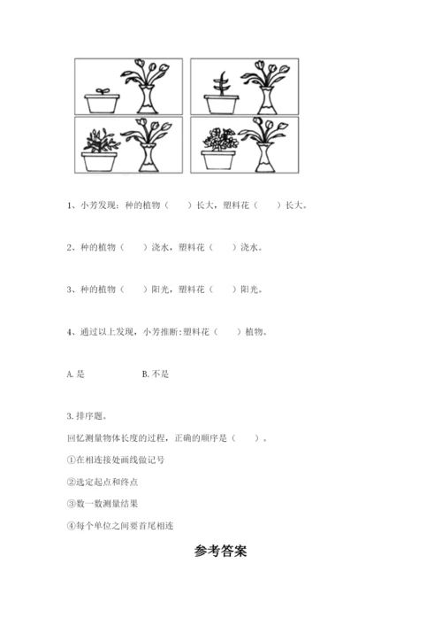 教科版一年级上册科学期末测试卷含答案ab卷.docx