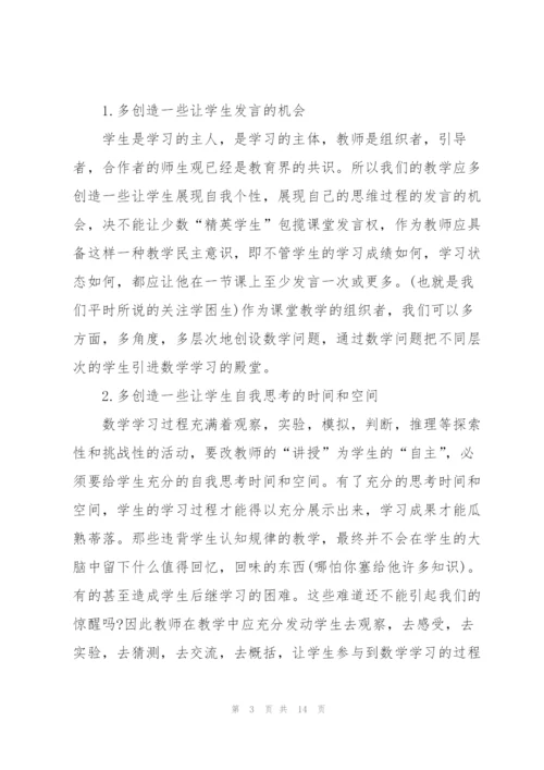 教师听讲座心得体会5篇.docx