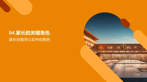 揭秘数学学习之道