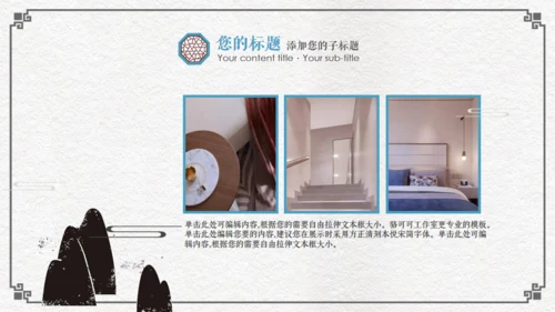中国风古代窗格文雅工作汇报通用PPT模板