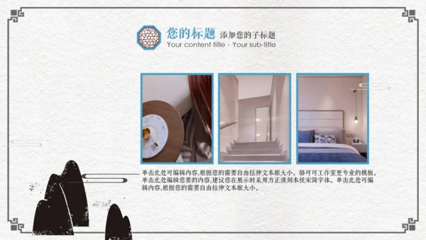 中国风古代窗格文雅工作汇报通用PPT模板