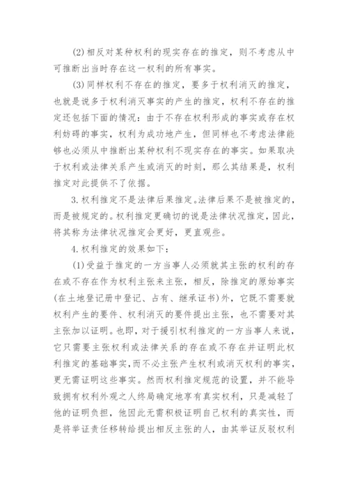 法律文秘专业毕业论文.docx