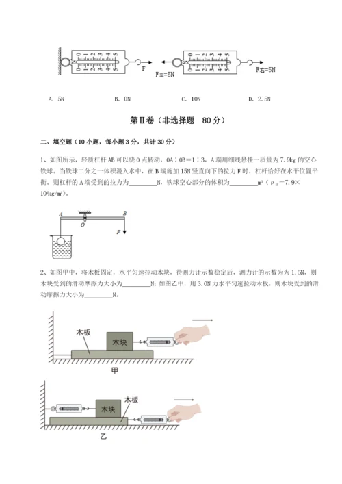 专题对点练习河南周口淮阳第一高级中学物理八年级下册期末考试综合训练试卷（解析版）.docx