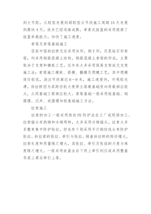桥梁设计毕业论文开题报告.docx