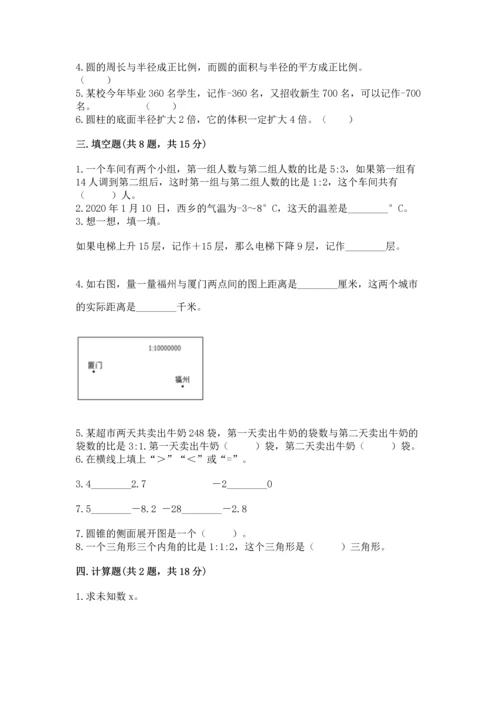 人教版六年级下册数学期末测试卷带答案（a卷）.docx