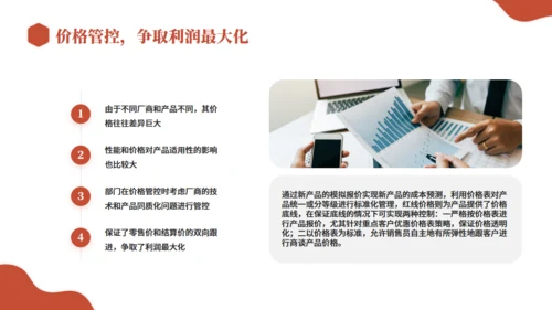 财务部会计年终总结，理财通用PPT模板