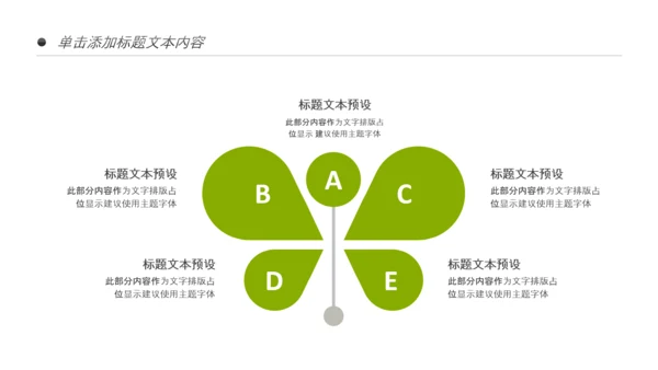 绿色原生态大棚蔬菜种植基地绿色ppt模板