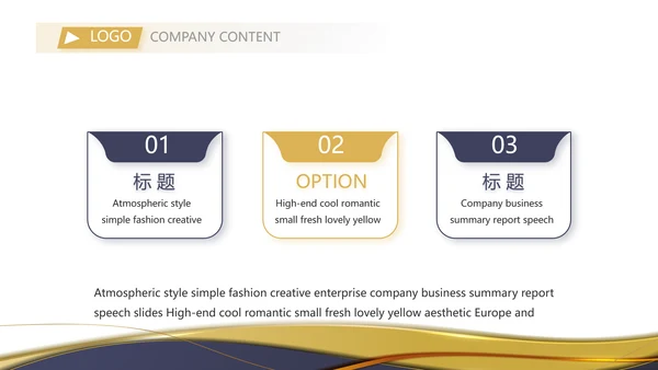 终工作总结商务动态PPT
