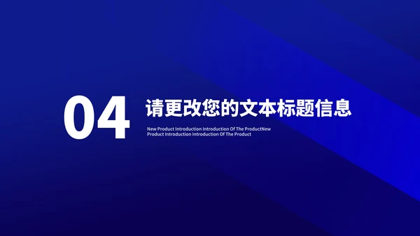 深蓝几何渐变风员工季度述职报告PPT模板