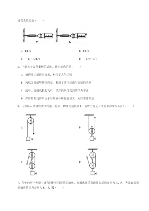 强化训练内蒙古赤峰二中物理八年级下册期末考试综合训练试题（含答案解析版）.docx