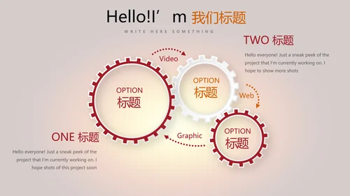 开班仪式演讲动态PPT