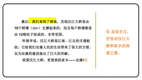 小学统编版三年级语文上册 语文园地五 课件