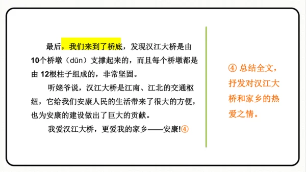 小学统编版三年级语文上册 语文园地五 课件