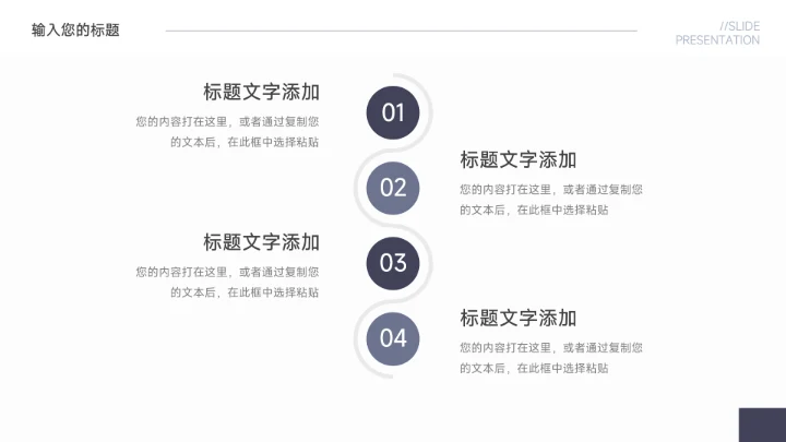 蓝色极简图文生产管理培训PPT模板