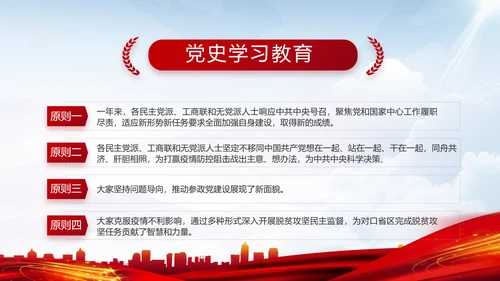 党风廉政和反腐斗争年年终总结PPT