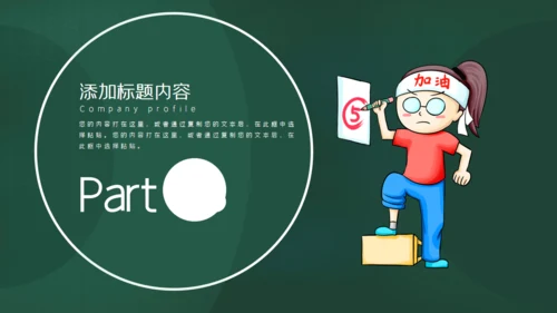 金榜题名学生高考加油通用PPT模版