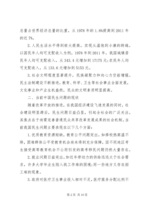 公务员党课心得体会3篇.docx