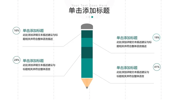 2021年欧美风设计公开课教学设计通用教育培训机构宣传ppt