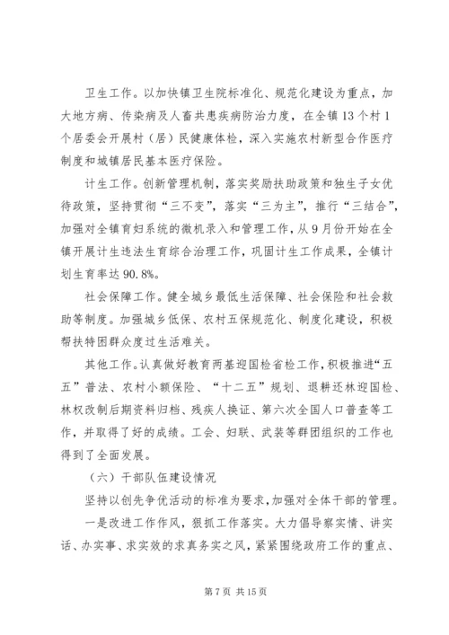 乡镇委工作总结及某年工作计划.docx