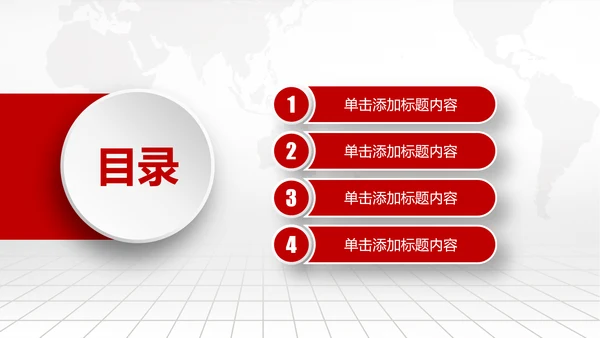 中国工商银行工行理财金融PPT模板