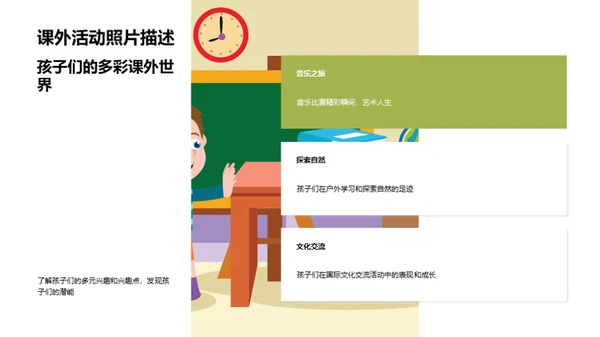 学生成长脉络