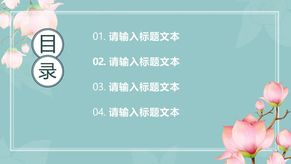 蓝色花朵清新惊蛰二十四节气PPT模板