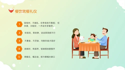 黄色温馨卡通儿童食以礼为先小学生餐桌礼仪主题班会PPT文明礼仪