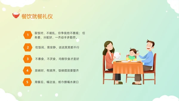 黄色温馨卡通儿童食以礼为先小学生餐桌礼仪主题班会PPT文明礼仪