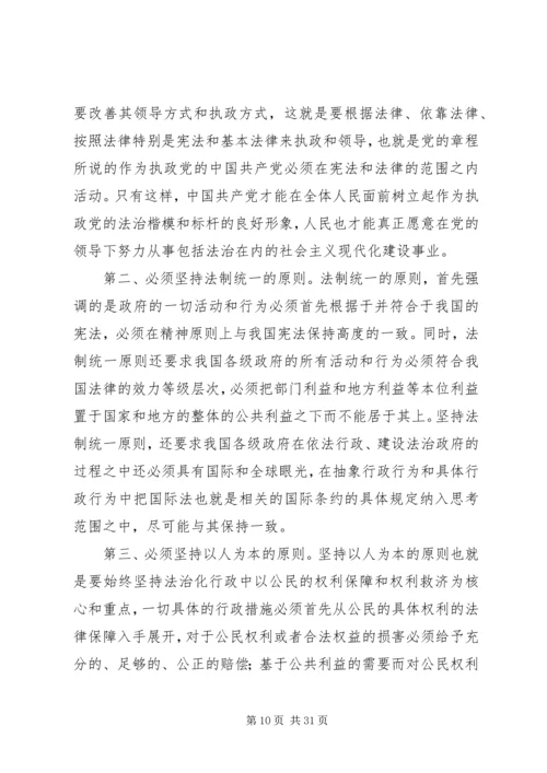 依法行政建设法治政府经验交流材料.docx