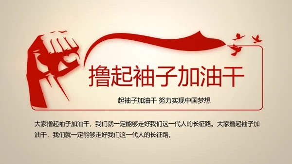 大气中国风党风廉政建设反腐败斗争PPT