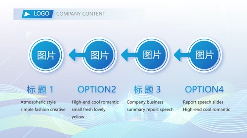 企业培训团队管理员工入职培训执行力PPT模板