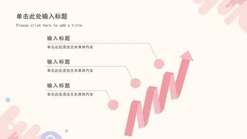 莫兰迪几何形状总结汇报通用PPT模板