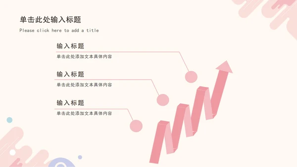 莫兰迪几何形状总结汇报通用PPT模板