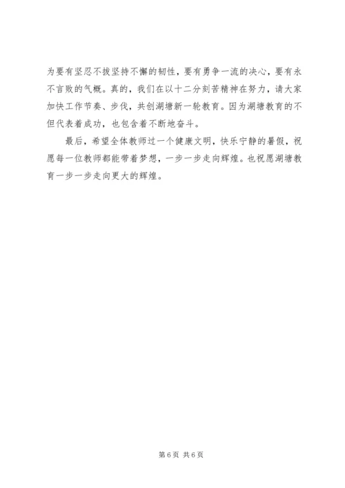 副县长在法制宣讲团成立暨培训会上的讲话 (3).docx