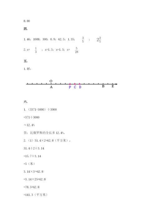 最新人教版小升初数学模拟试卷含答案（黄金题型）.docx
