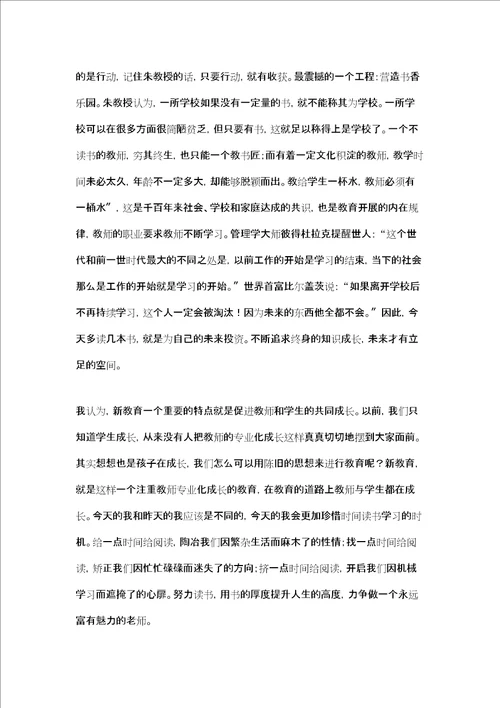 教师教学心得体会五篇精选