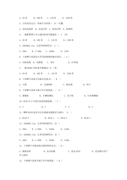 2023年弱电题库工程师必备.docx