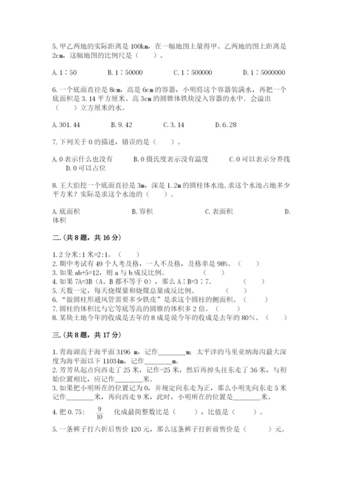 小学毕业班数学检测题1套.docx