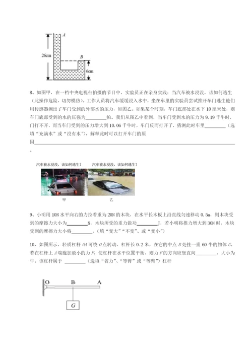 滚动提升练习四川遂宁市射洪中学物理八年级下册期末考试专题测试A卷（解析版）.docx