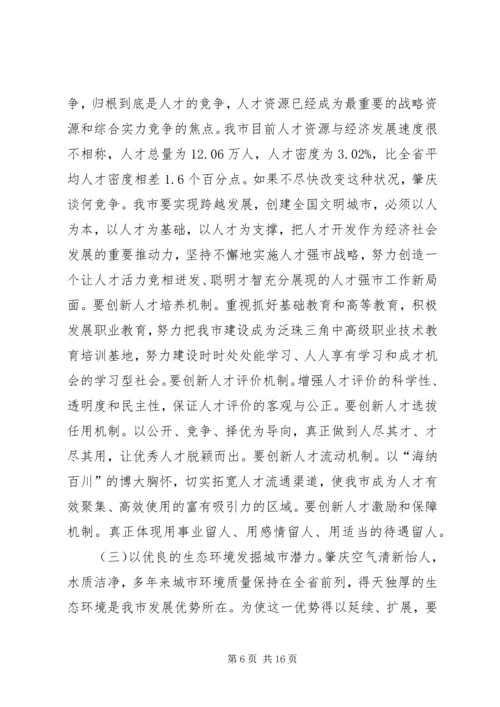 副市长在创建全国文明城市动员暨“创卫”表彰大会上的讲话 (3).docx