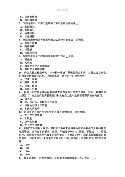 下半年上海安全工程师安全生产安全带使用时应注意哪些事项考试题.docx