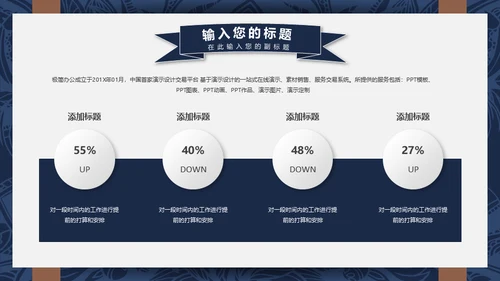 吉他乐器通用PPT模板