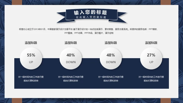吉他乐器通用PPT模板