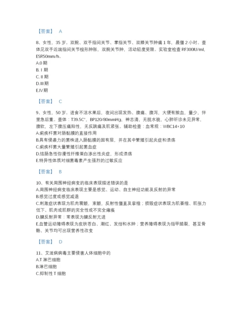 2022年山西省主治医师之内科主治303深度自测提分题库（名师系列）.docx
