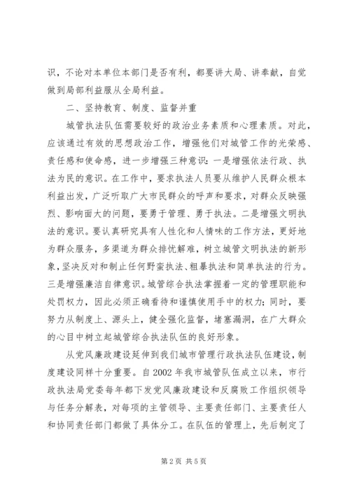 党风廉政建设和反腐败斗争论述摘编学习体会.docx
