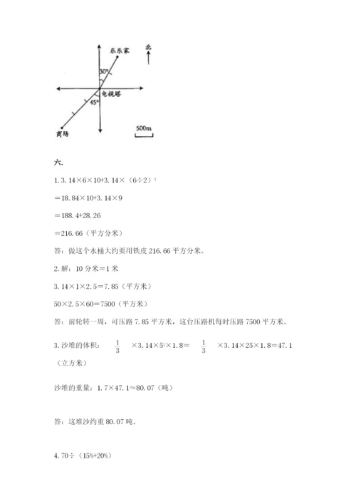 海南省【小升初】2023年小升初数学试卷及一套完整答案.docx
