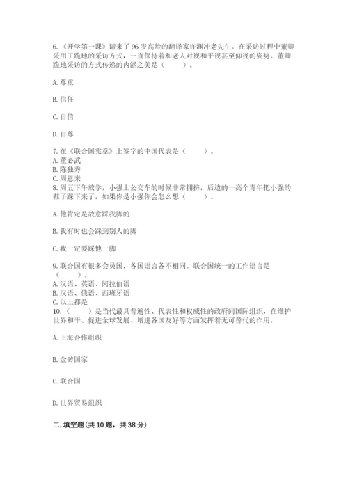 部编版道德与法治六年级下册期末测试卷精品（能力提升）.docx