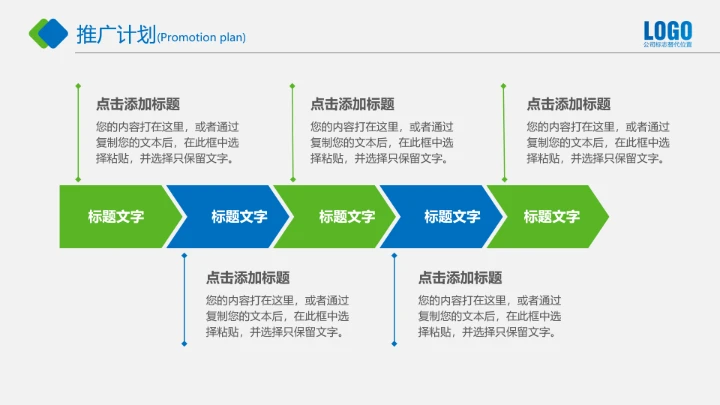 公司介绍公司简介合作企业简介PPT模板